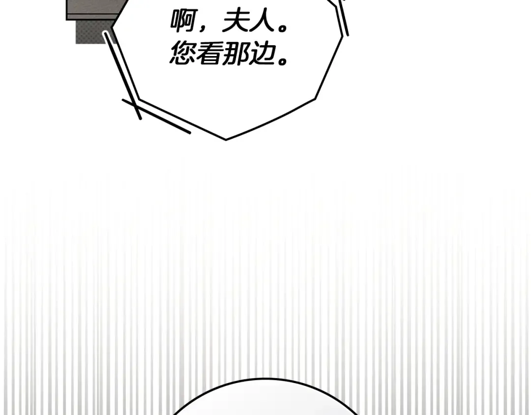 第116话 修道院救济 第21页