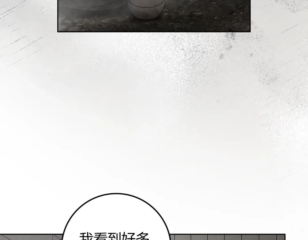 第116话 修道院救济 第33页
