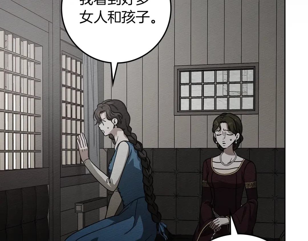 第116话 修道院救济 第34页