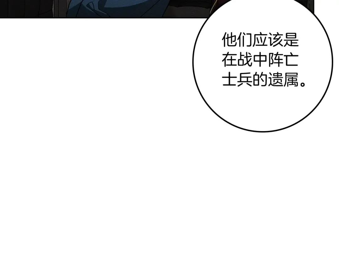 第116话 修道院救济 第35页
