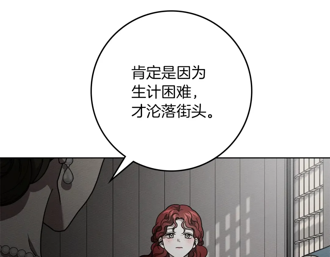 第116话 修道院救济 第36页