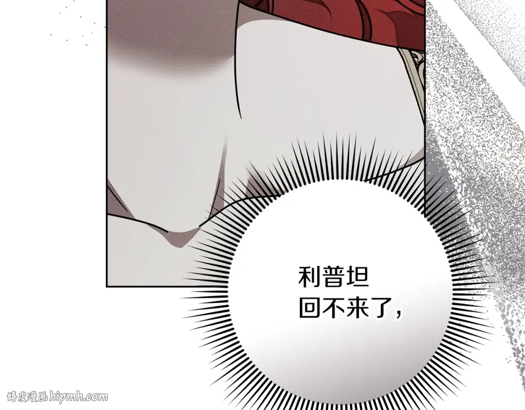 第116话 修道院救济 第40页