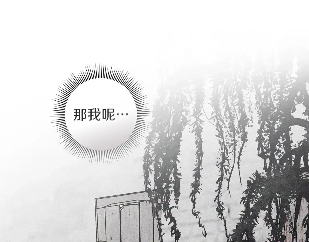 第116话 修道院救济 第42页
