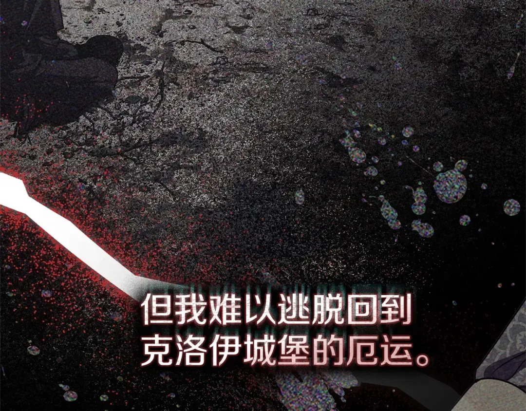 第116话 修道院救济 第44页