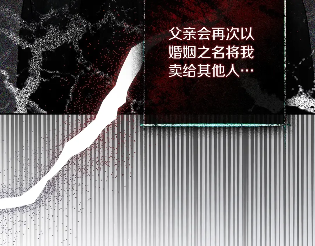 第116话 修道院救济 第50页
