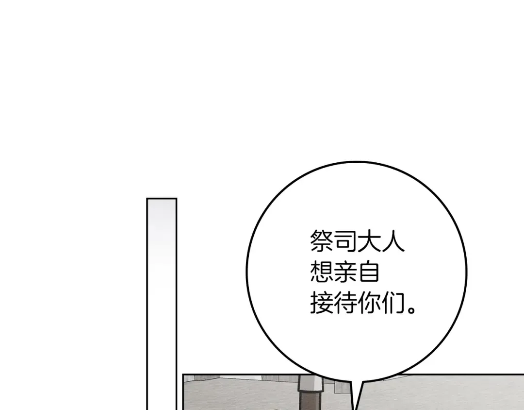 第116话 修道院救济 第54页