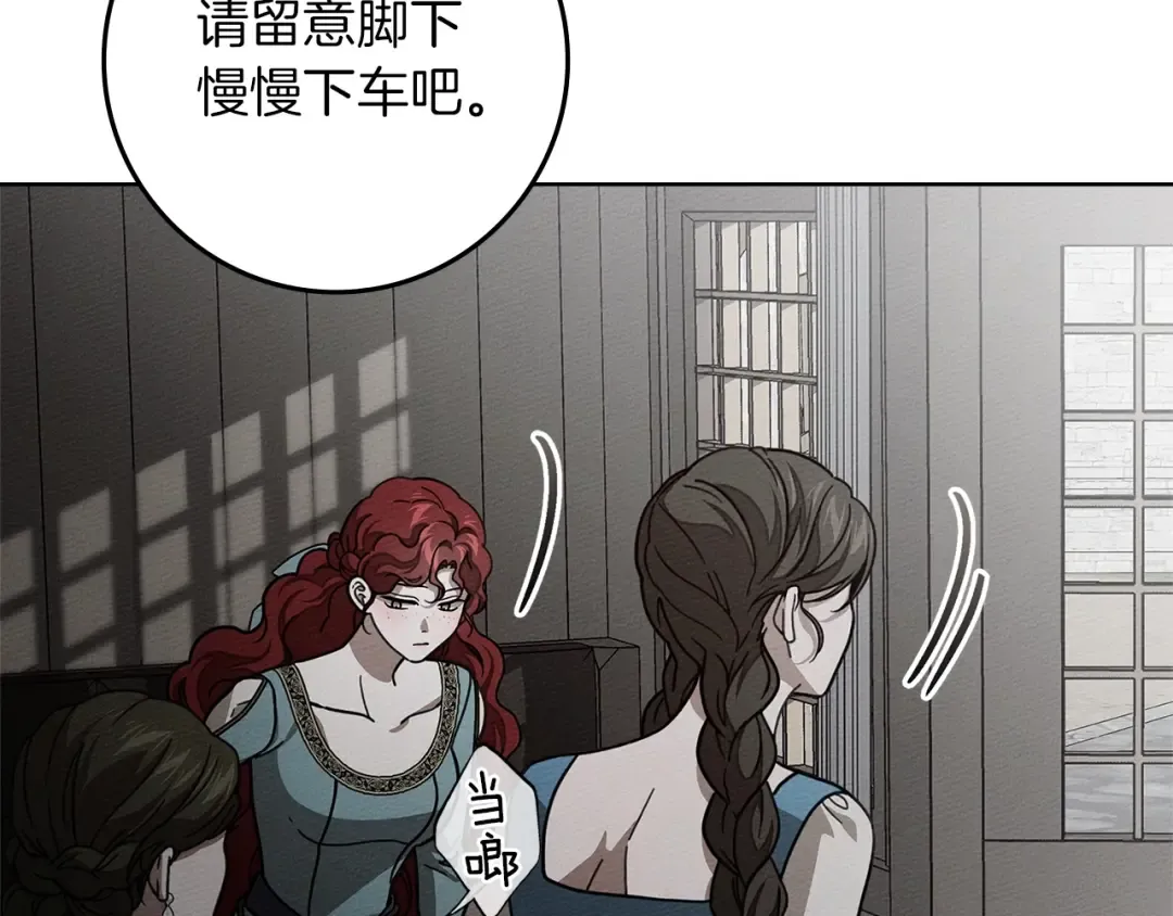 第116话 修道院救济 第57页