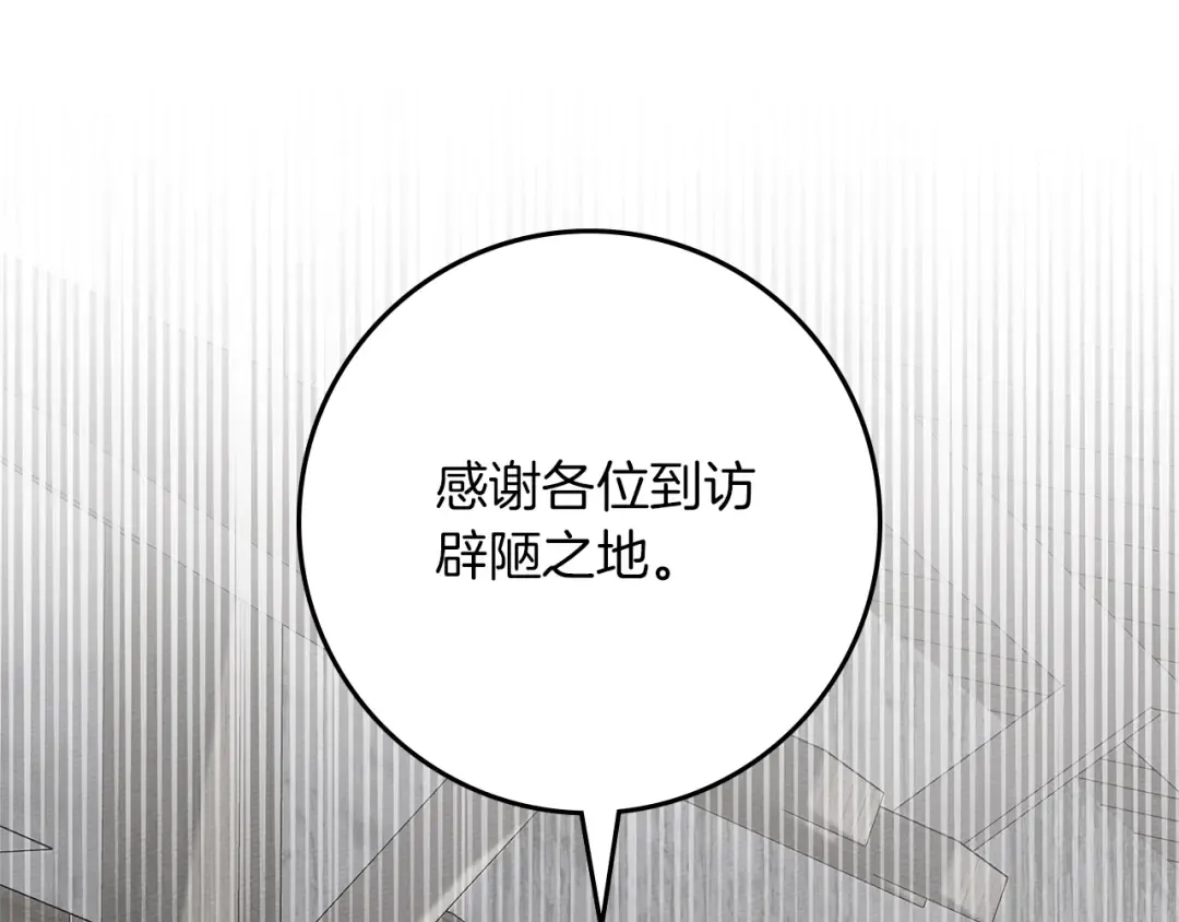 第116话 修道院救济 第73页
