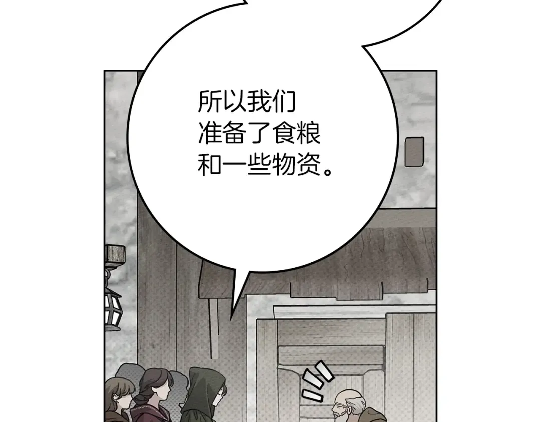 第116话 修道院救济 第77页