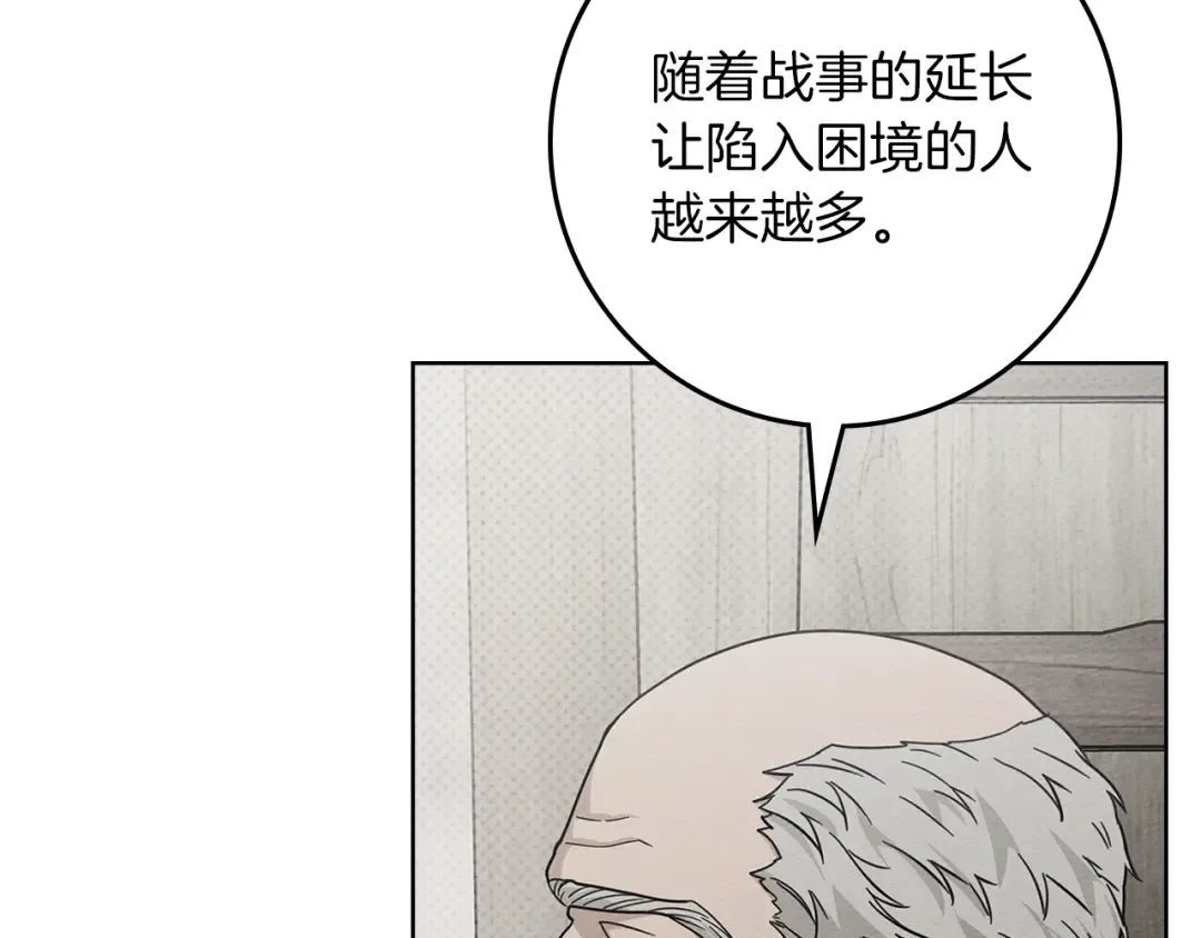 第116话 修道院救济 第82页