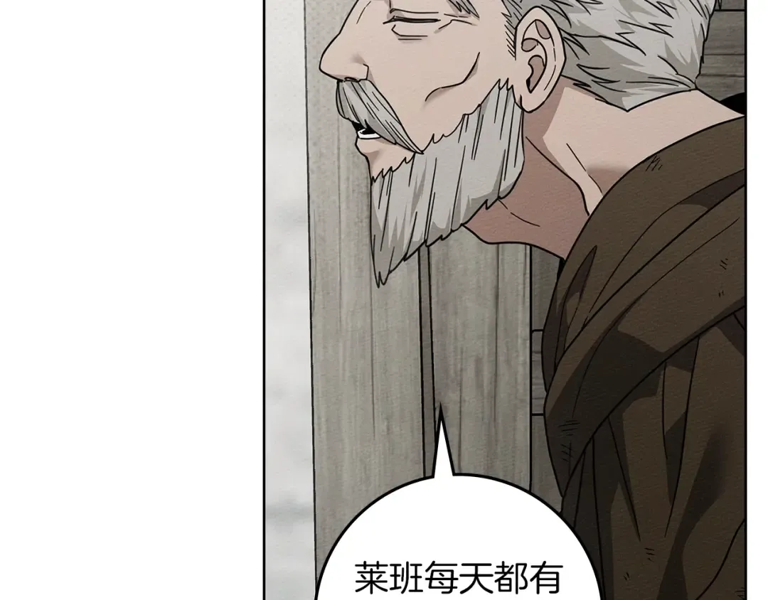 第116话 修道院救济 第83页
