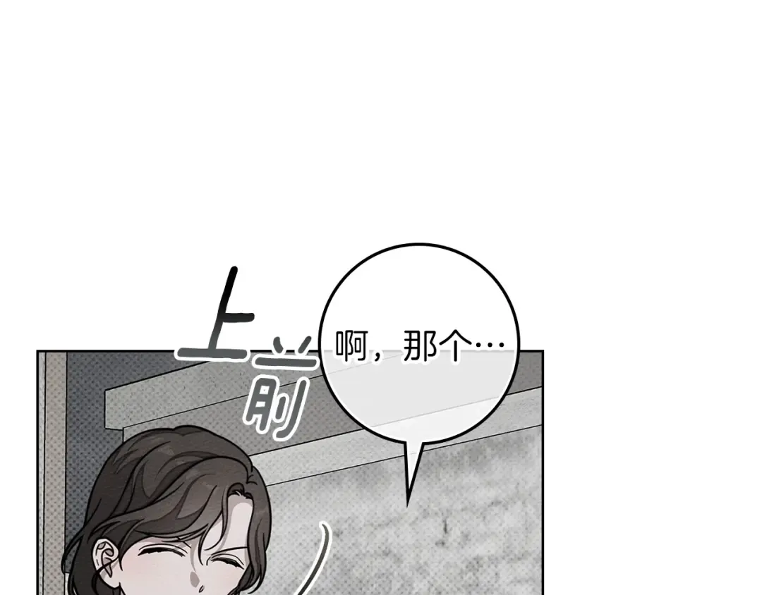 第116话 修道院救济 第91页