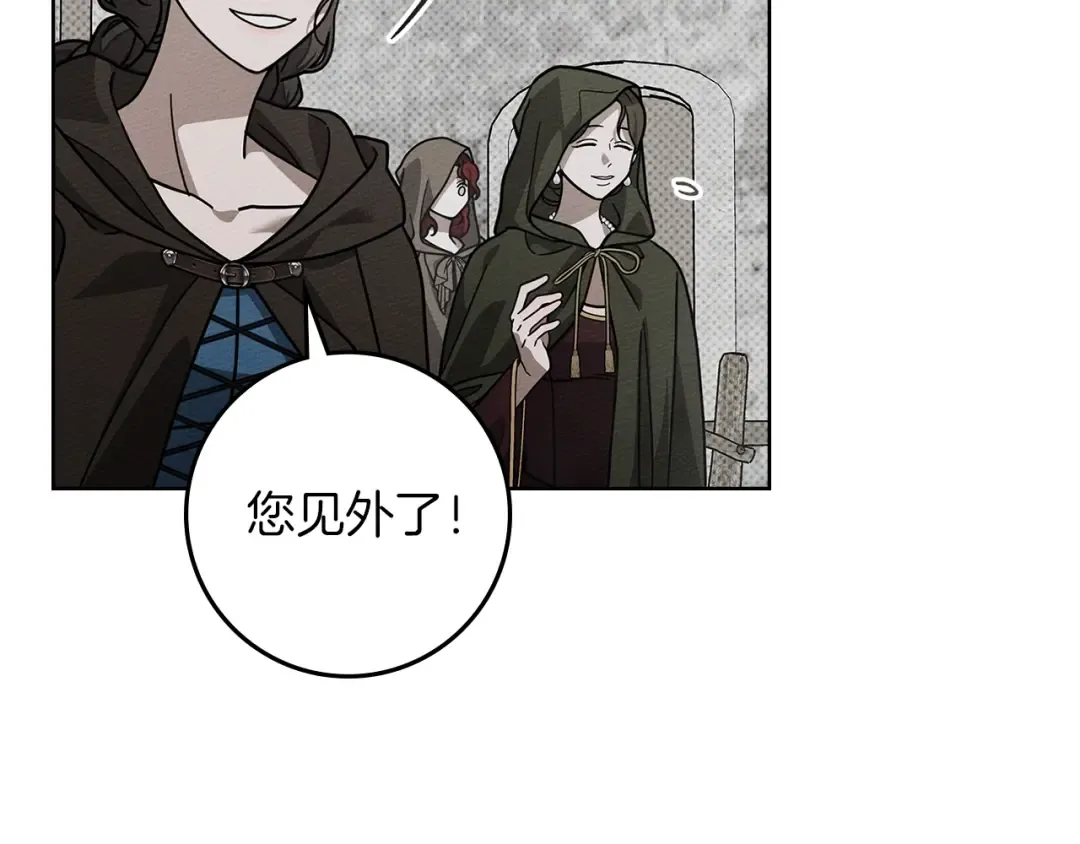 第116话 修道院救济 第92页