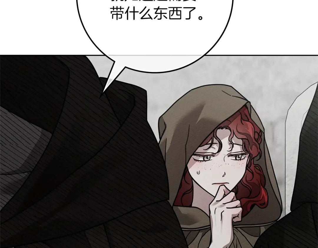 第116话 修道院救济 第94页