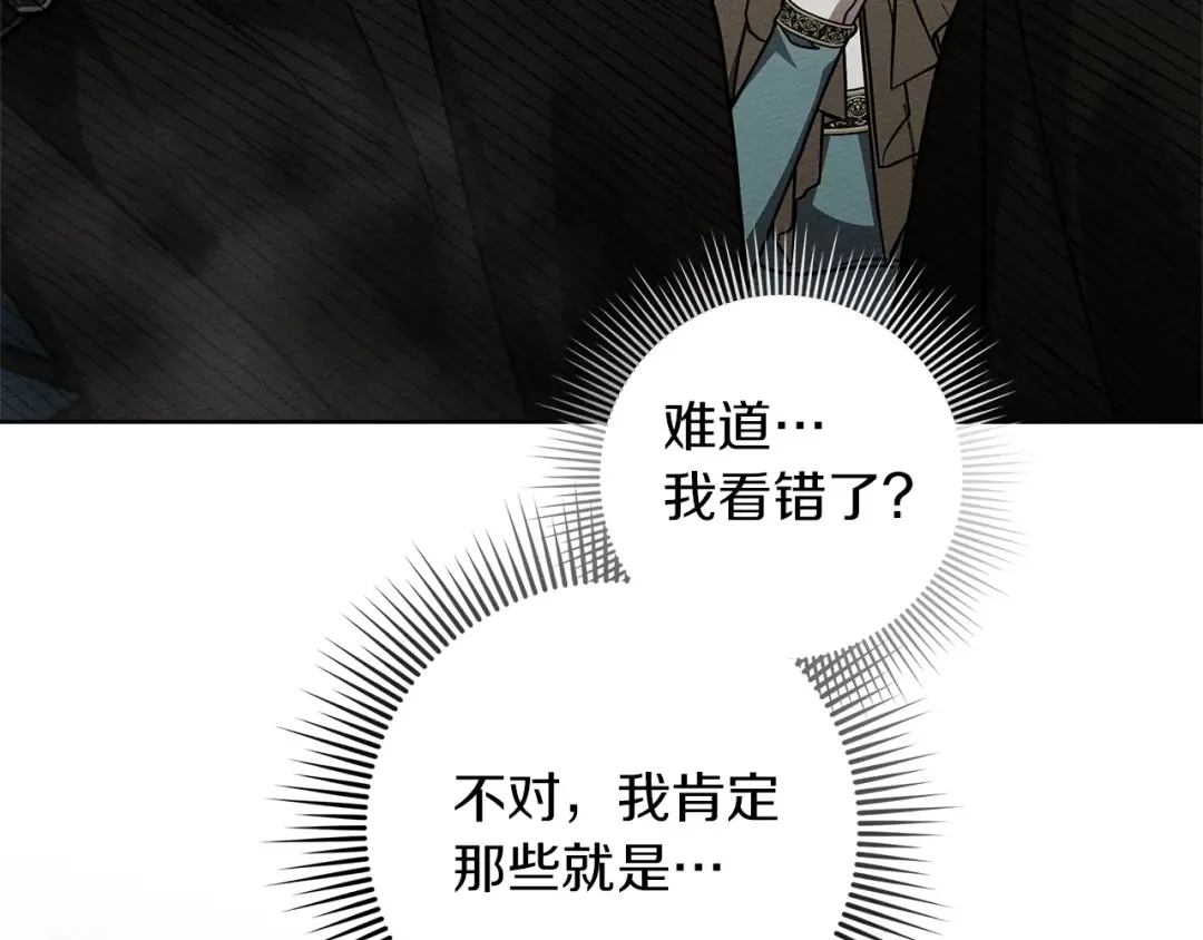 第116话 修道院救济 第95页