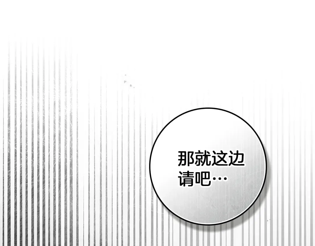 第116话 修道院救济 第100页