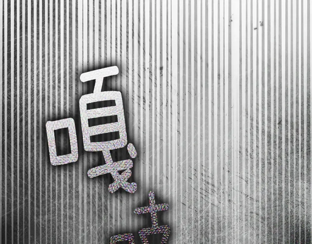 第116话 修道院救济 第101页