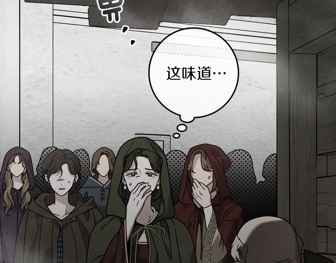 第116话 修道院救济 第111页