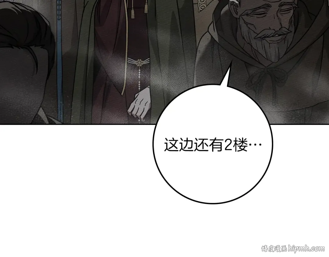 第116话 修道院救济 第112页