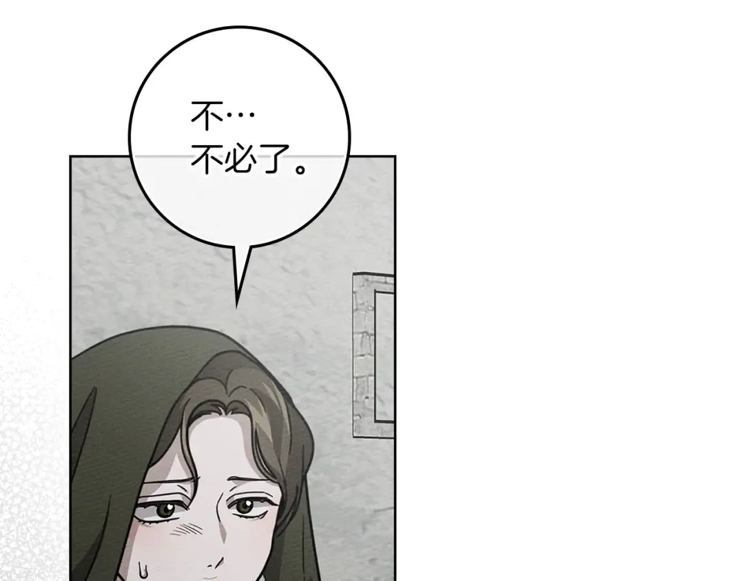 第116话 修道院救济 第113页