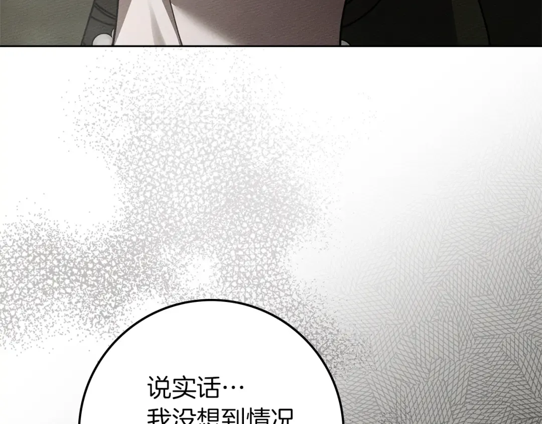 第116话 修道院救济 第116页