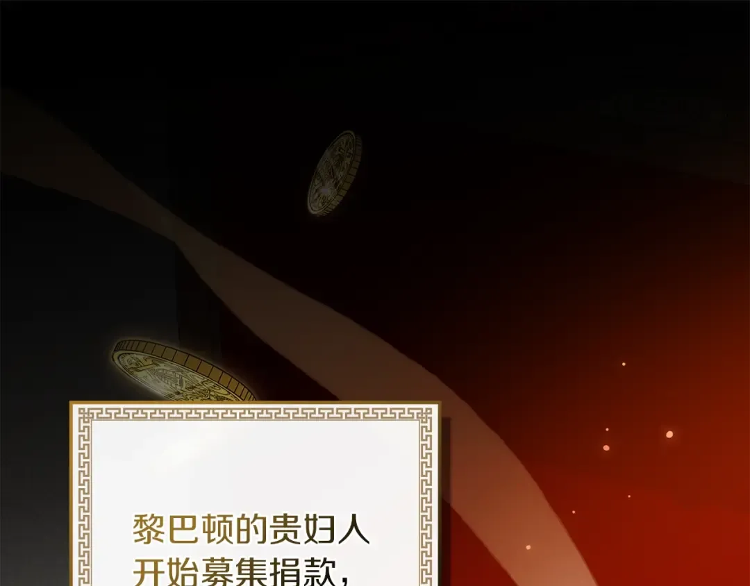 第116话 修道院救济 第125页