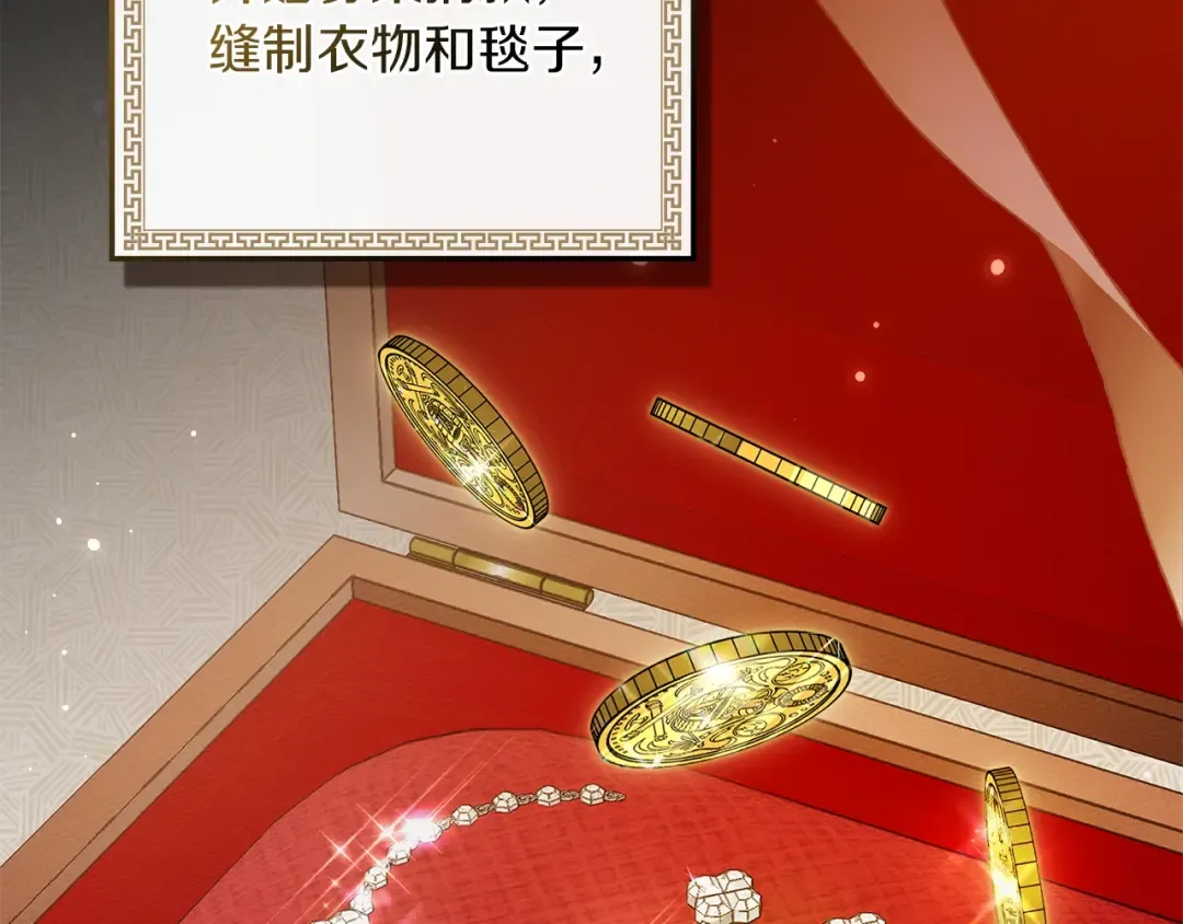 第116话 修道院救济 第126页