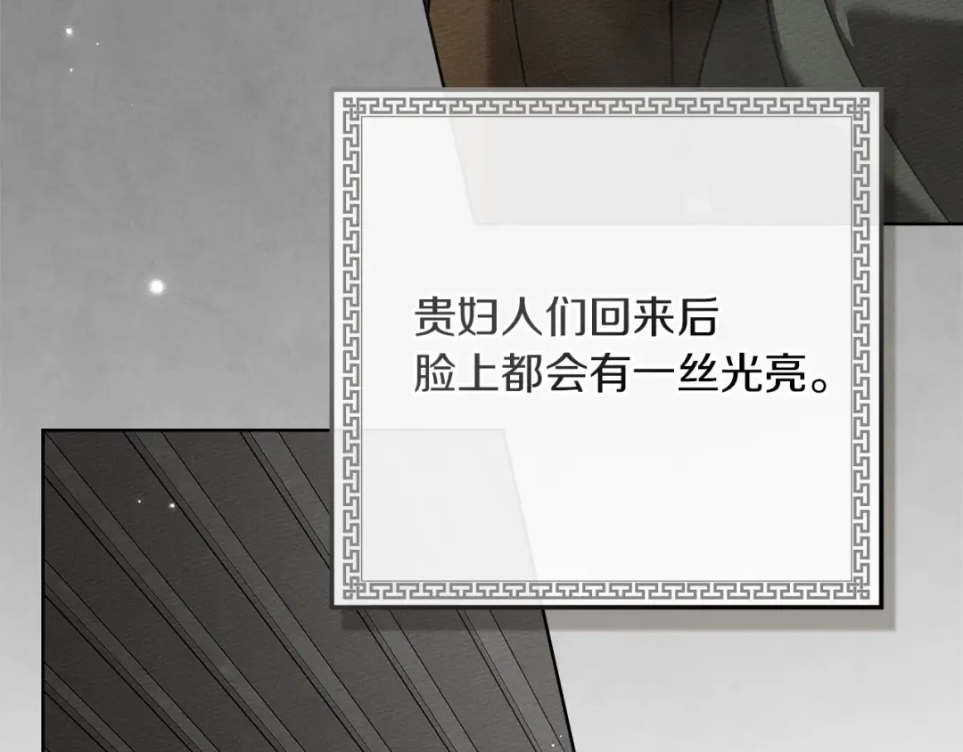 第116话 修道院救济 第133页