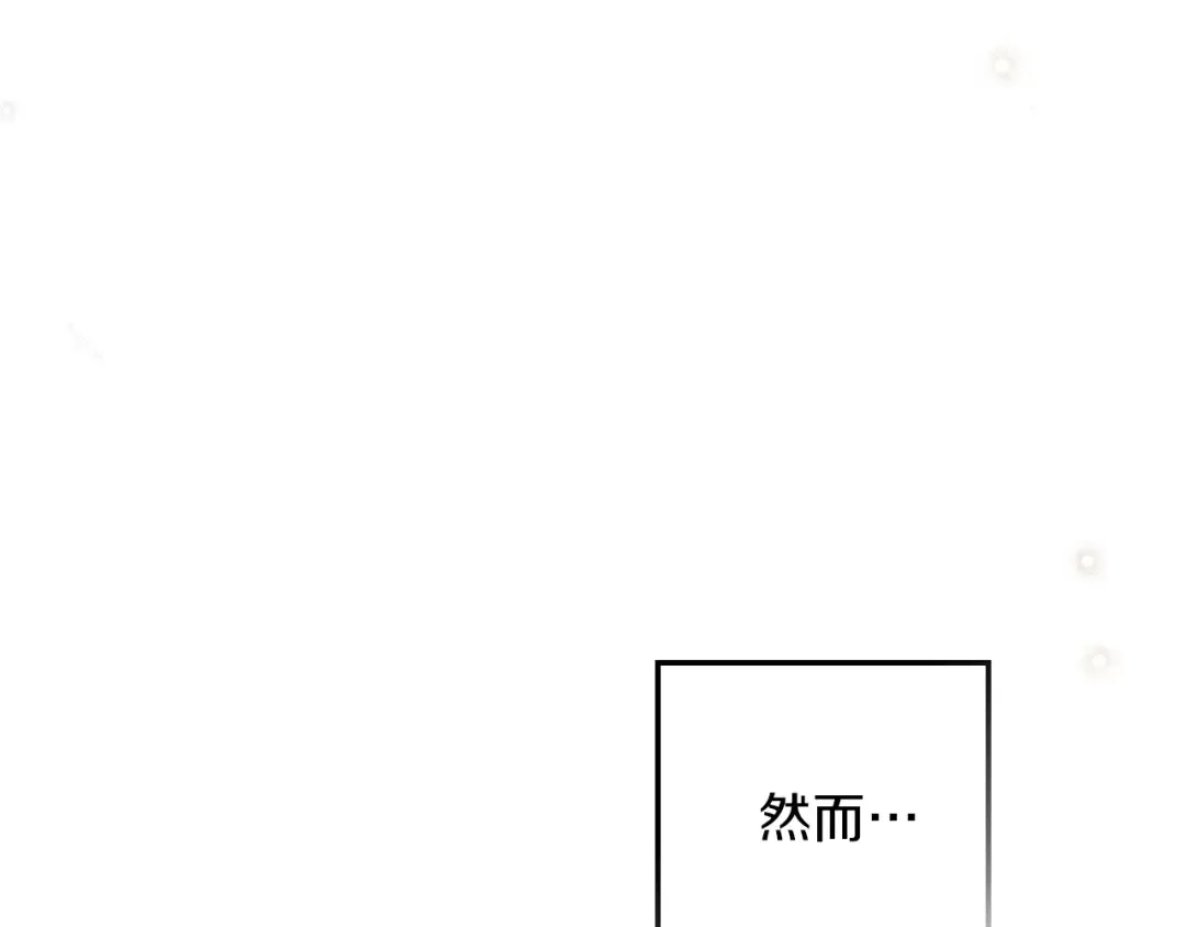 第116话 修道院救济 第135页