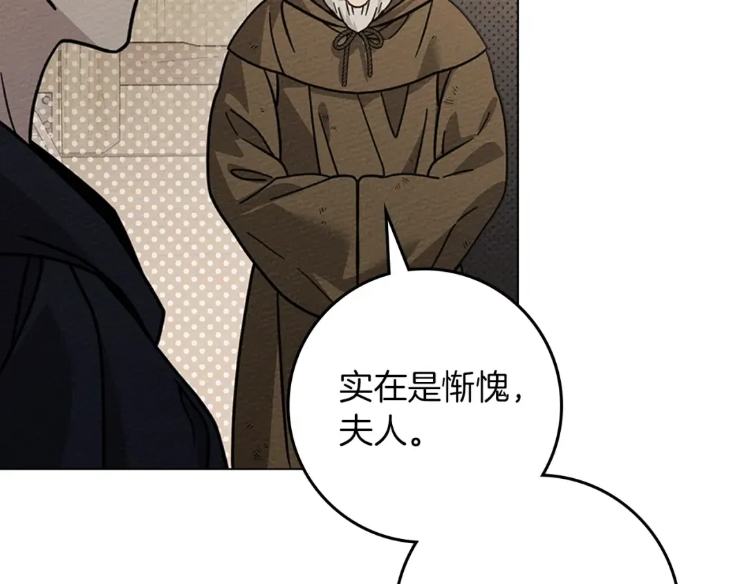 第116话 修道院救济 第145页