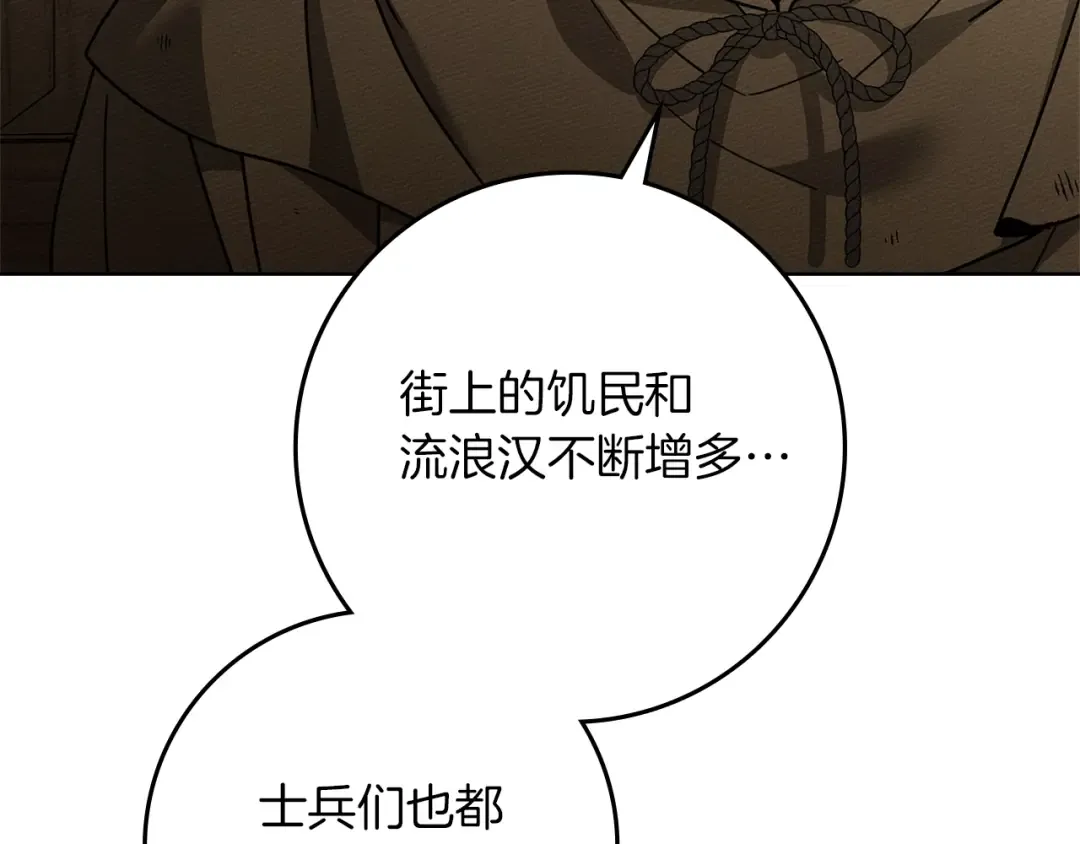 第116话 修道院救济 第148页