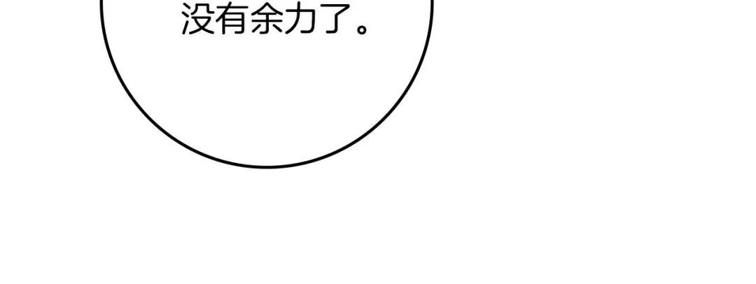 第116话 修道院救济 第149页