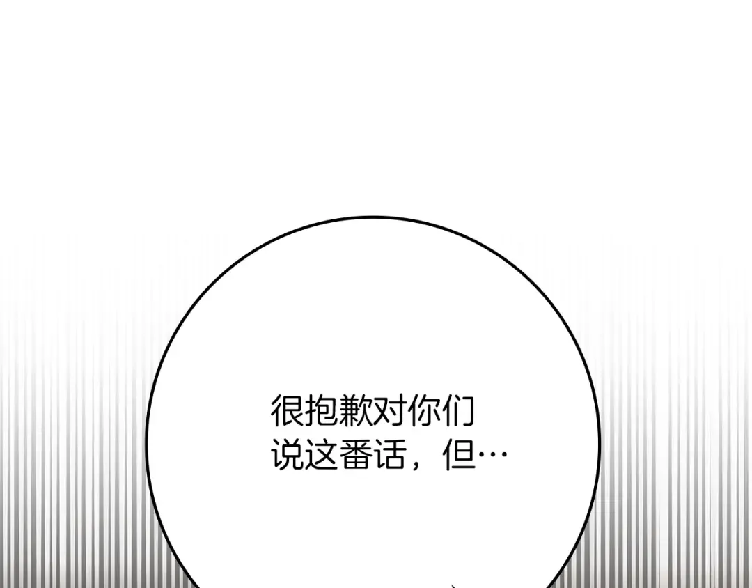 第116话 修道院救济 第150页