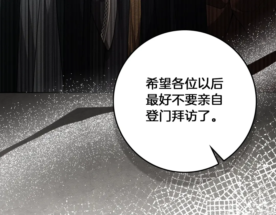 第116话 修道院救济 第153页