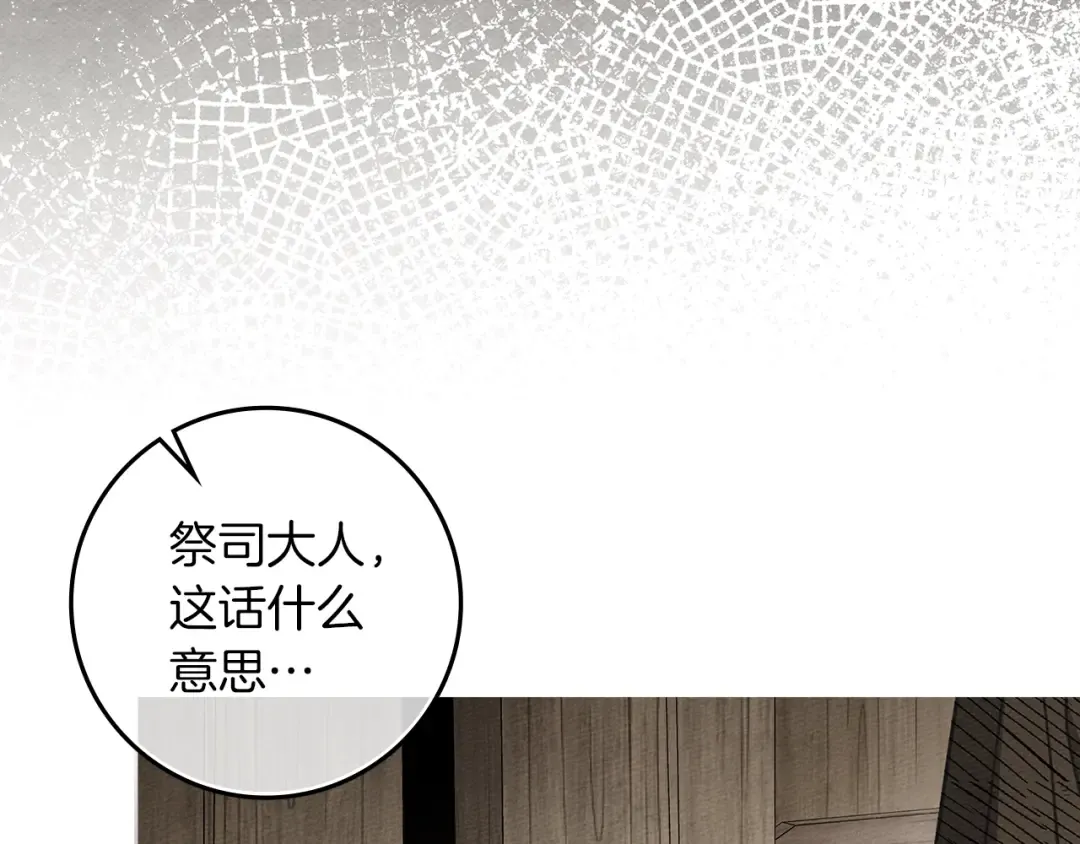 第116话 修道院救济 第154页
