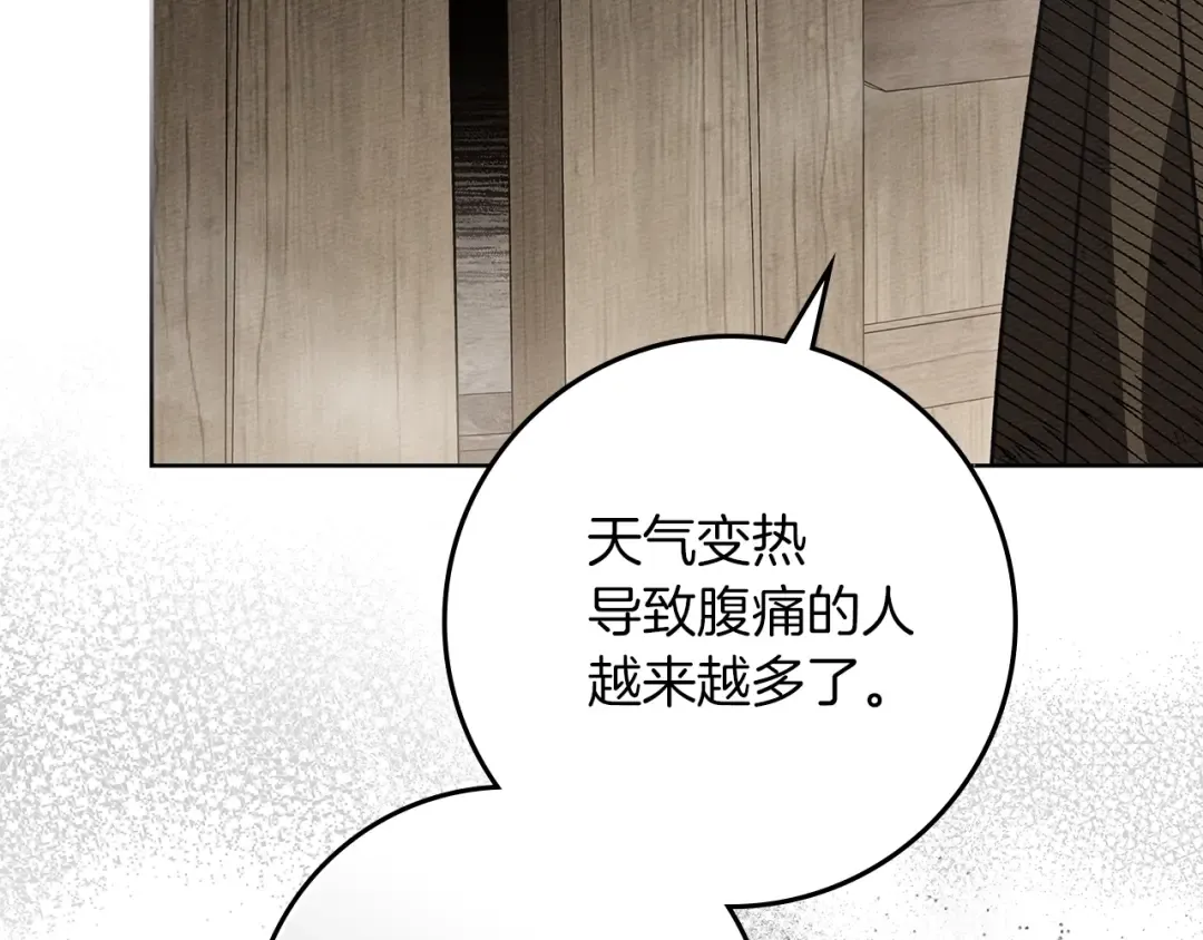 第116话 修道院救济 第155页