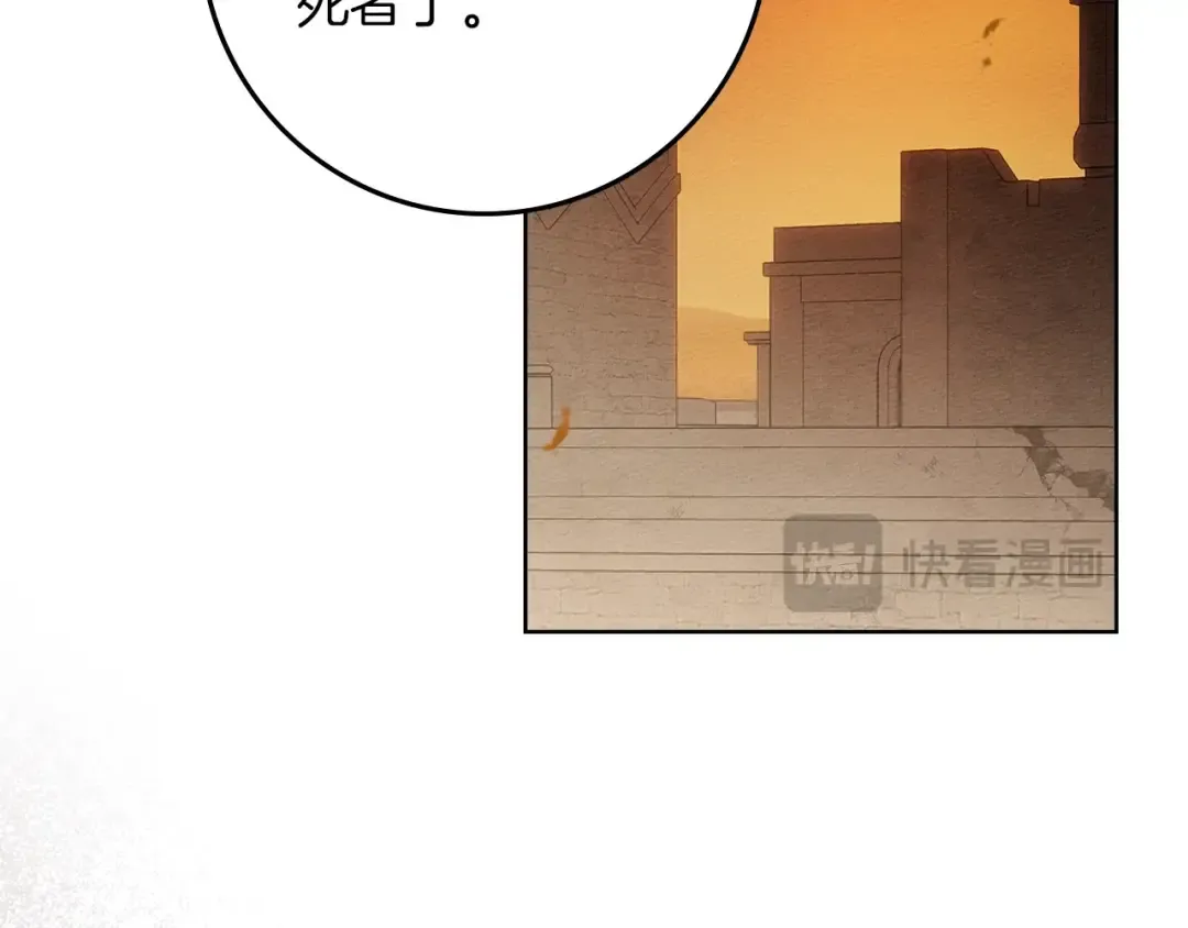第116话 修道院救济 第162页