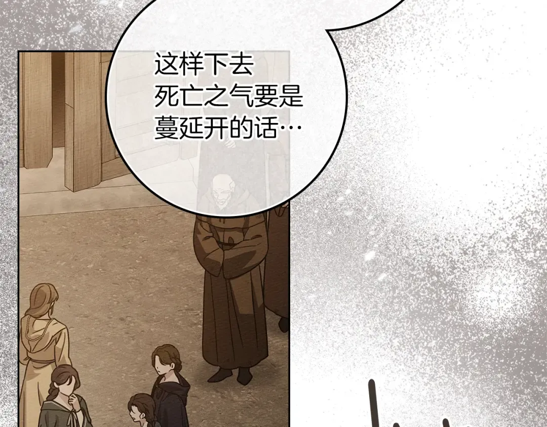 第116话 修道院救济 第164页