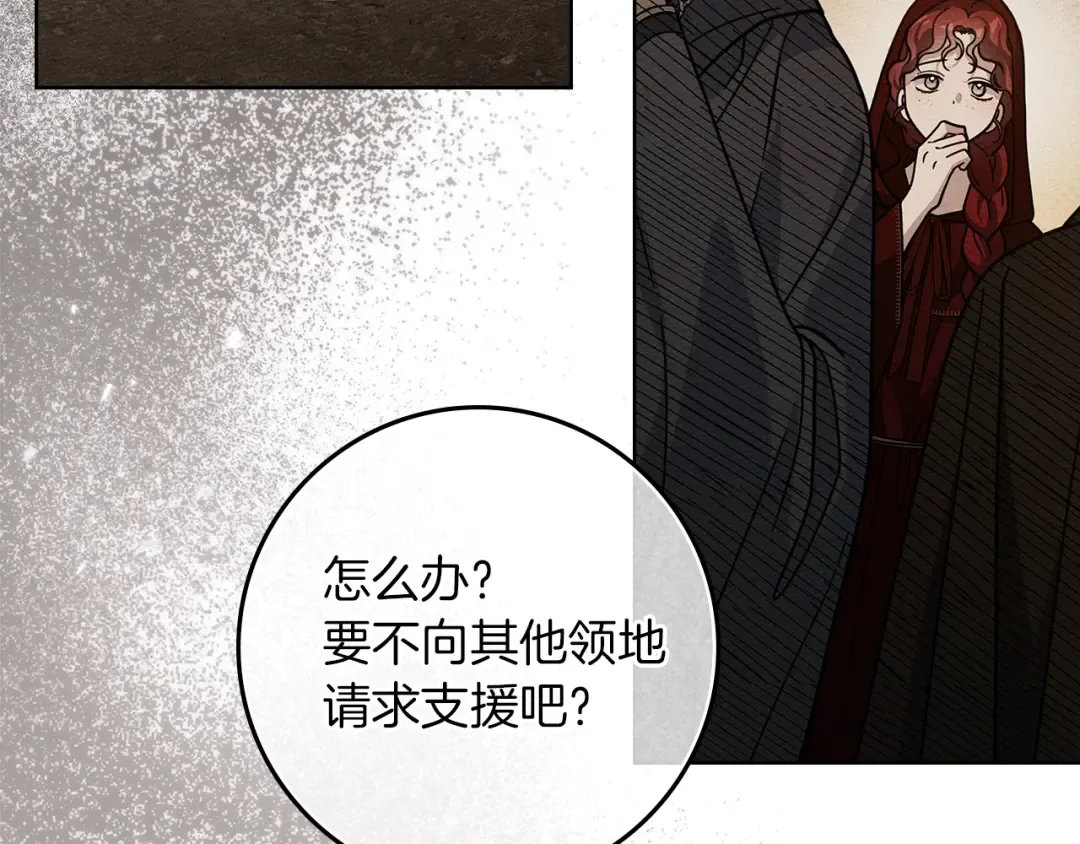 第116话 修道院救济 第166页