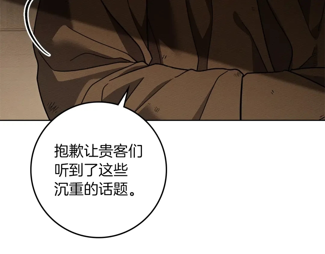 第116话 修道院救济 第169页