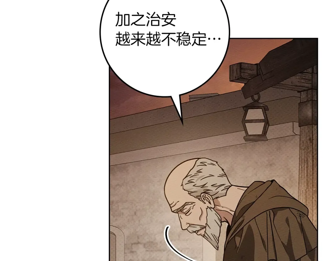 第116话 修道院救济 第173页
