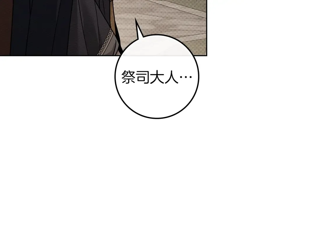 第116话 修道院救济 第177页