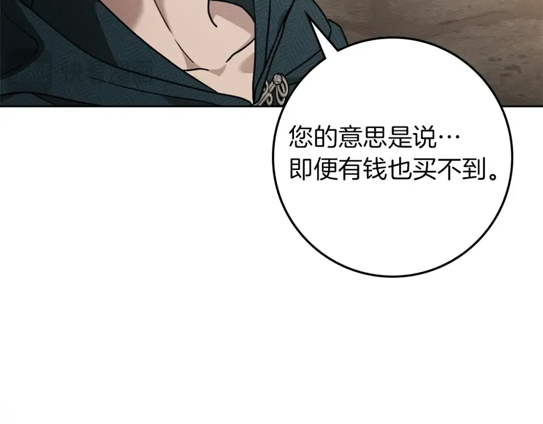 第116话 修道院救济 第182页