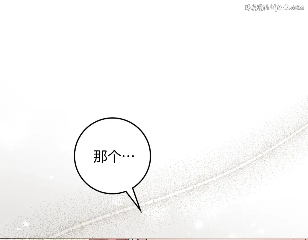 第117话 止疫良方 第1页
