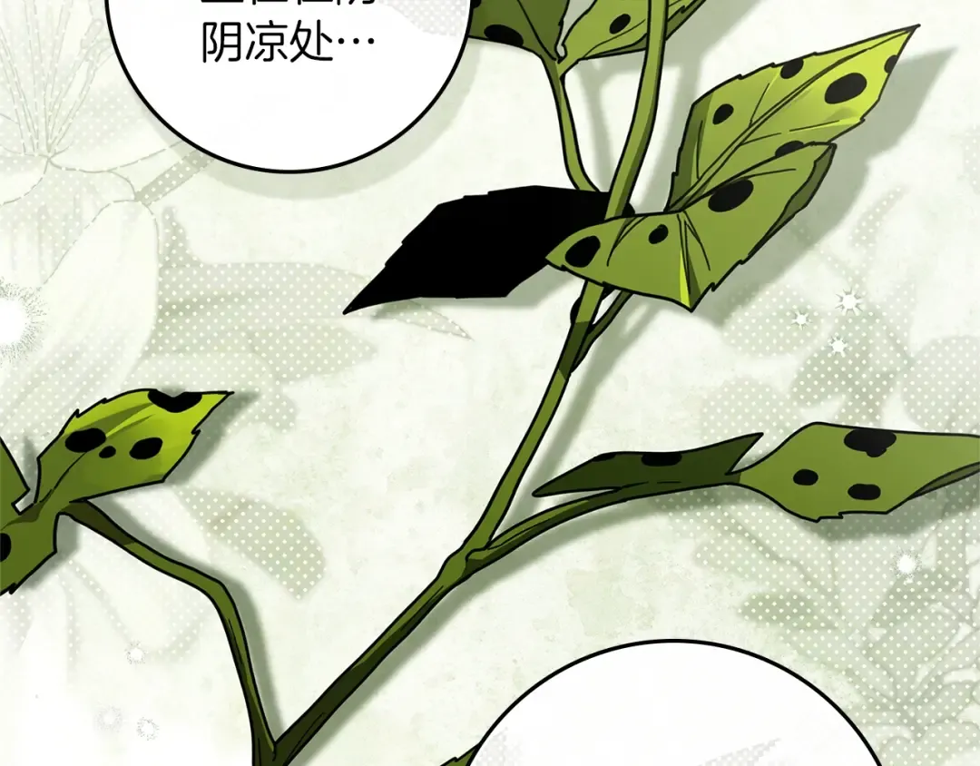 第117话 止疫良方 第15页