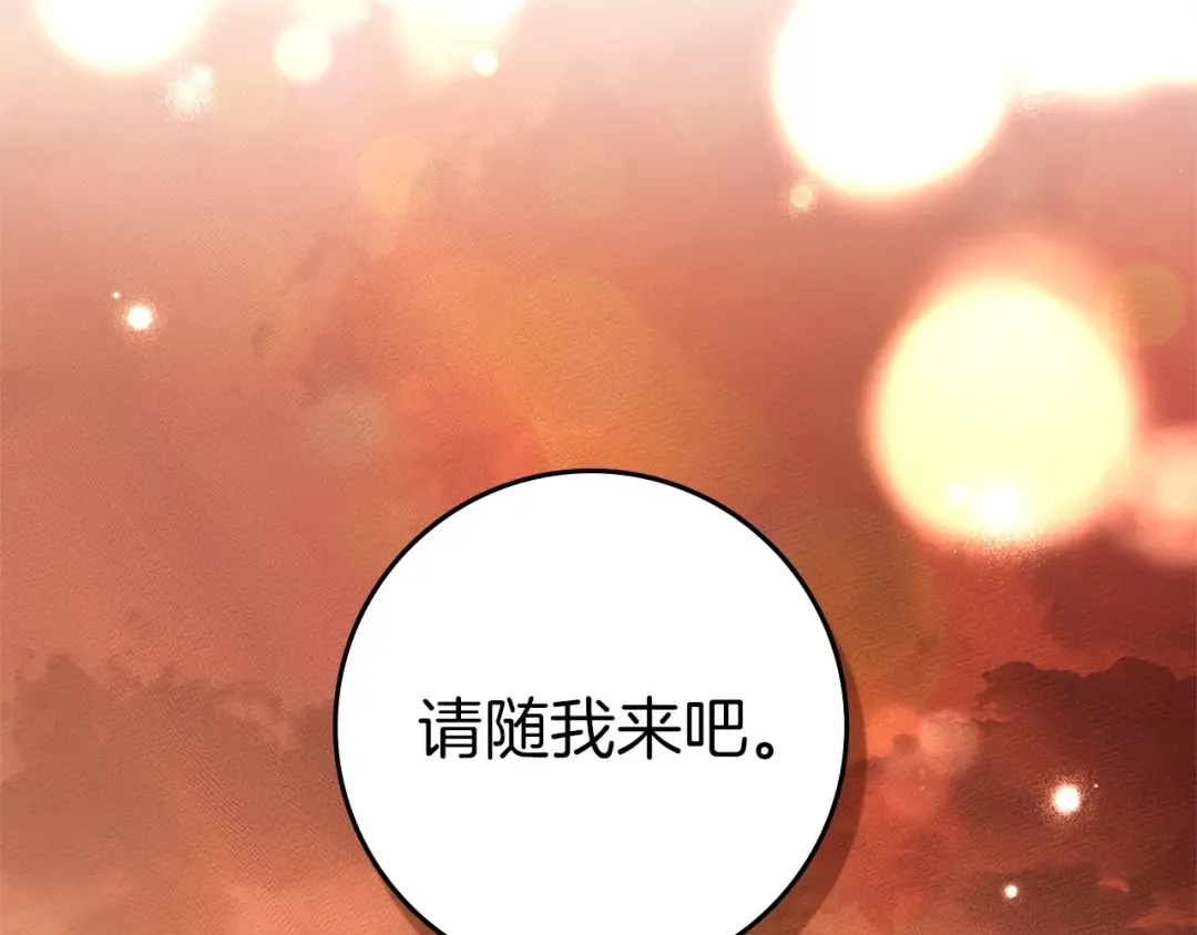 第117话 止疫良方 第26页