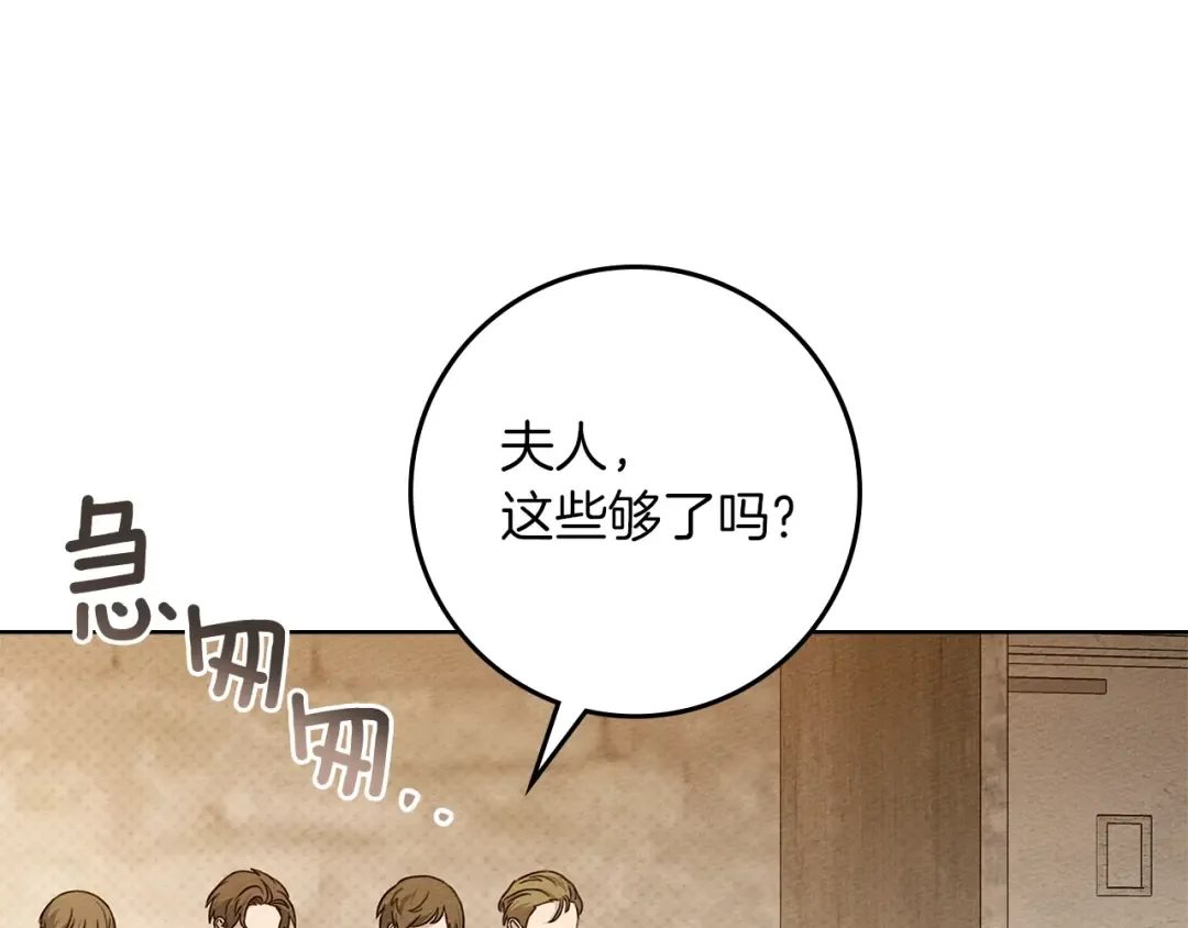 第117话 止疫良方 第30页
