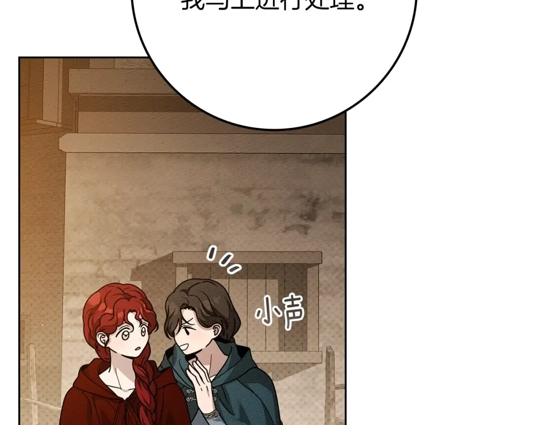 第117话 止疫良方 第34页