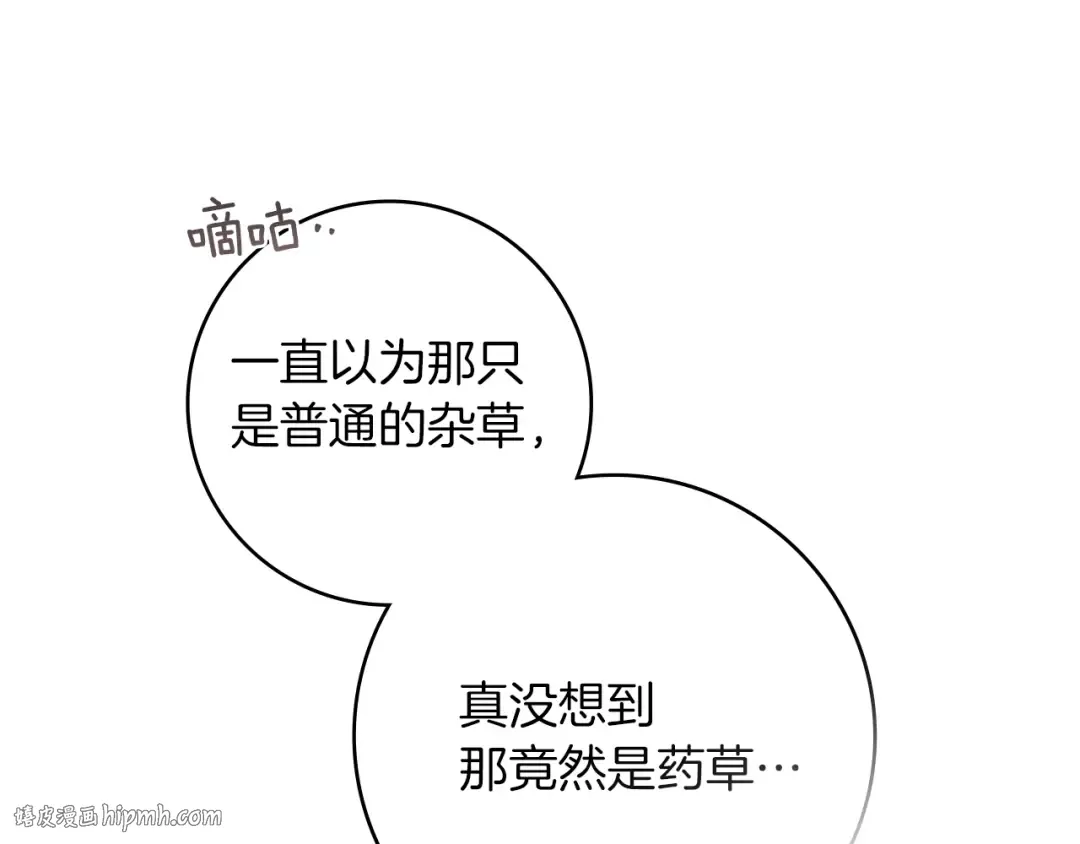 第117话 止疫良方 第40页