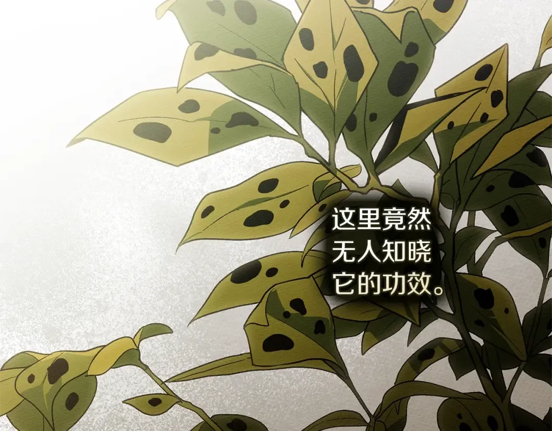 第117话 止疫良方 第45页